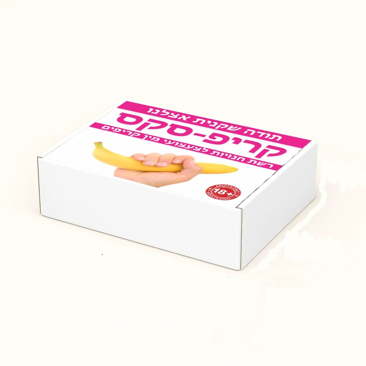 תודה שקנית בחנות קריפ-סקס